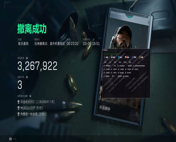 三角洲外挂功能图软件效果